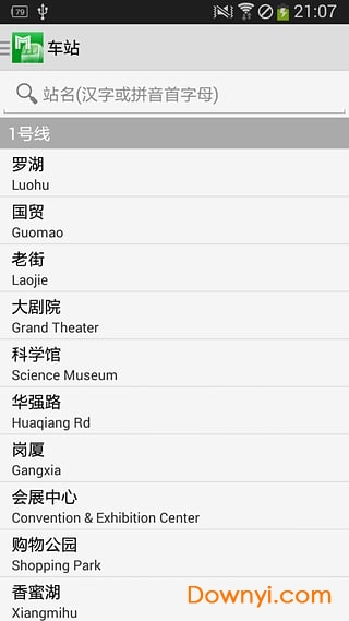 深圳地铁 深圳地铁