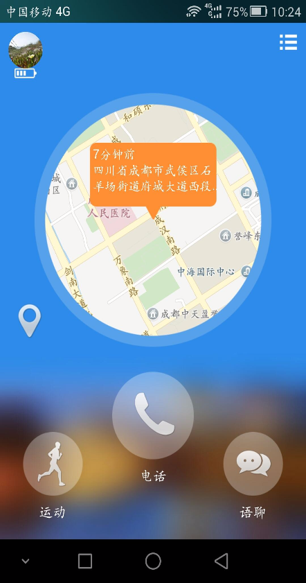 宝贝随行