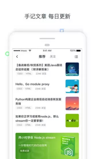 博睿慕课
