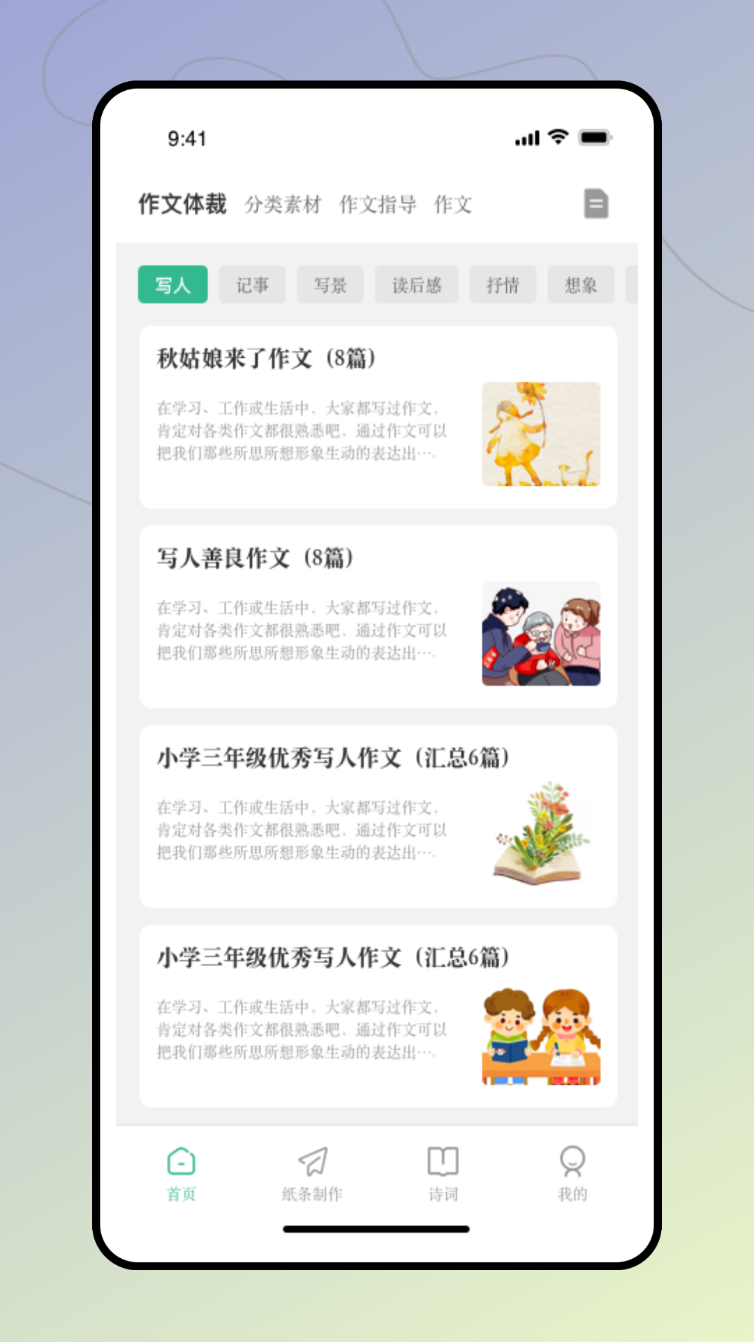 第一范文网