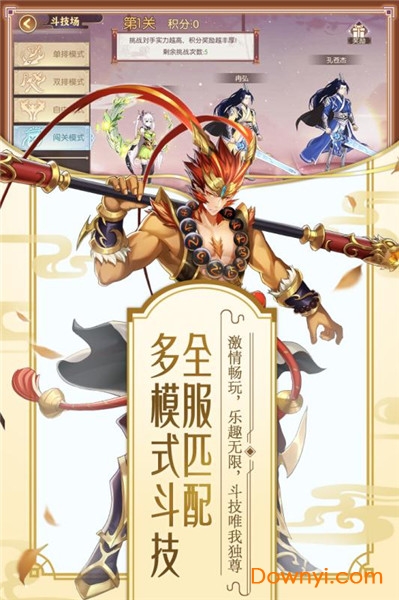 修罗王 修罗王