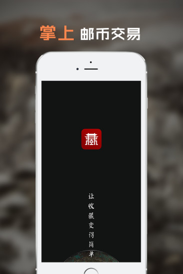 收藏联盟 收藏联盟