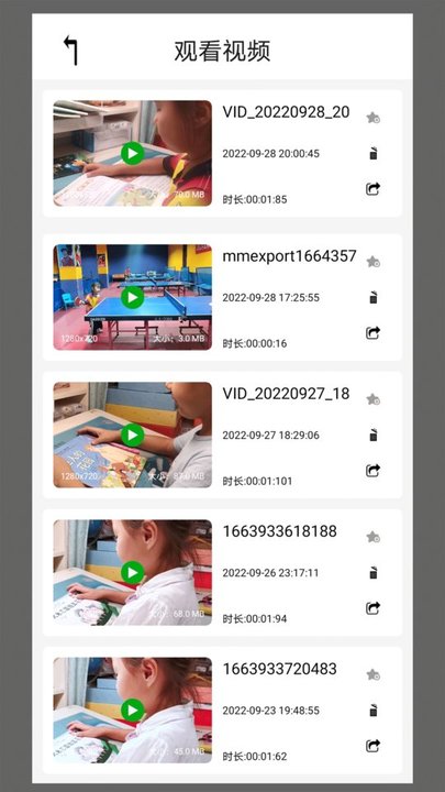恒星视频无广告免升级软件 恒星视频无广告免升级软件