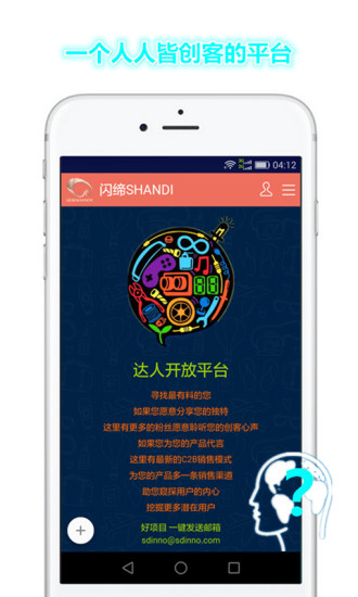 闪缔 闪缔
