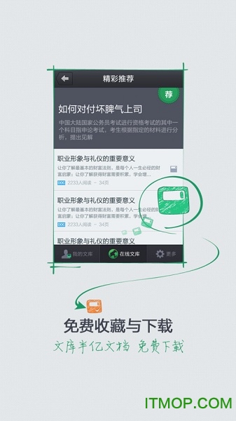百度文库 百度文库
