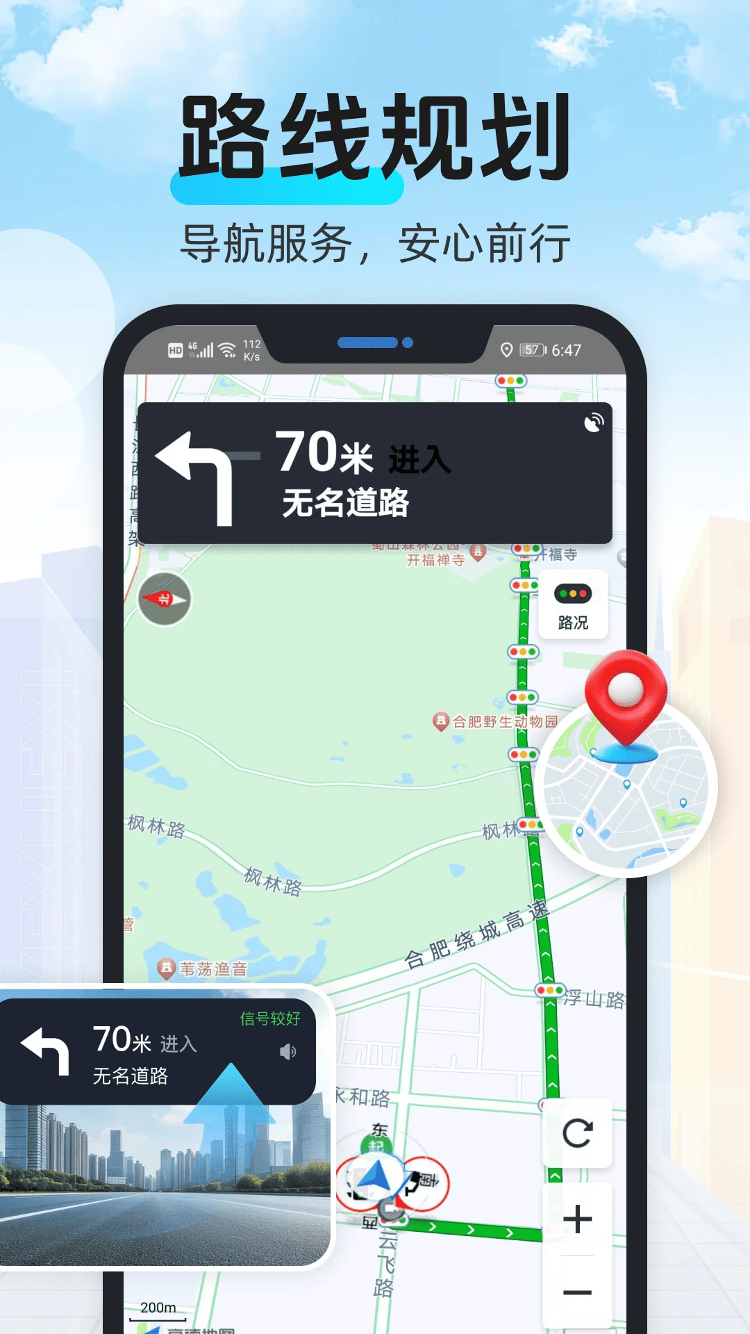 户外徒步地图 户外徒步地图