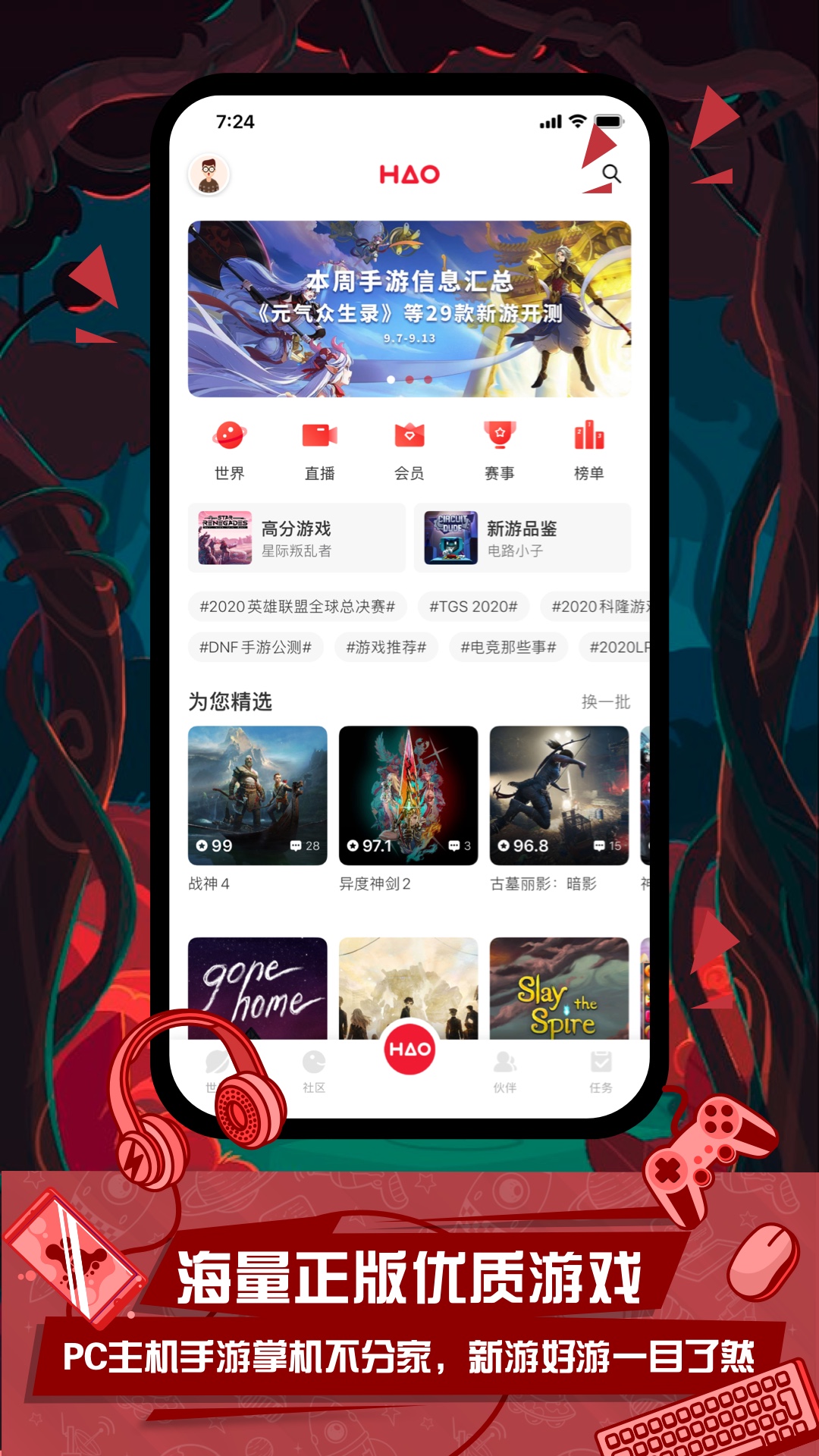 HAO好游戏