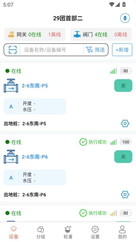 农小二