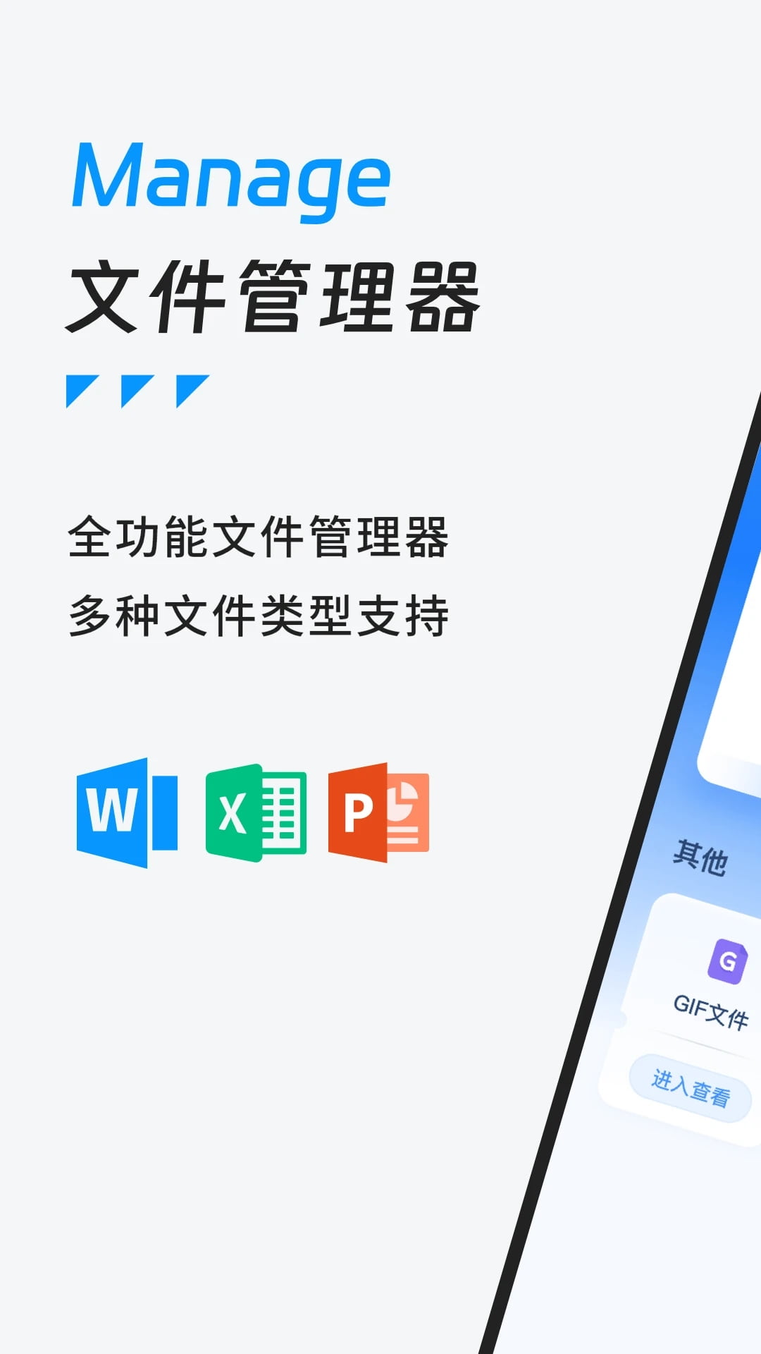 ES文件管理器(手机文件管理) v4.4.3.6 安卓版