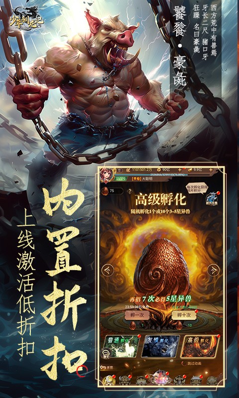 少年驯龙记 少年驯龙记