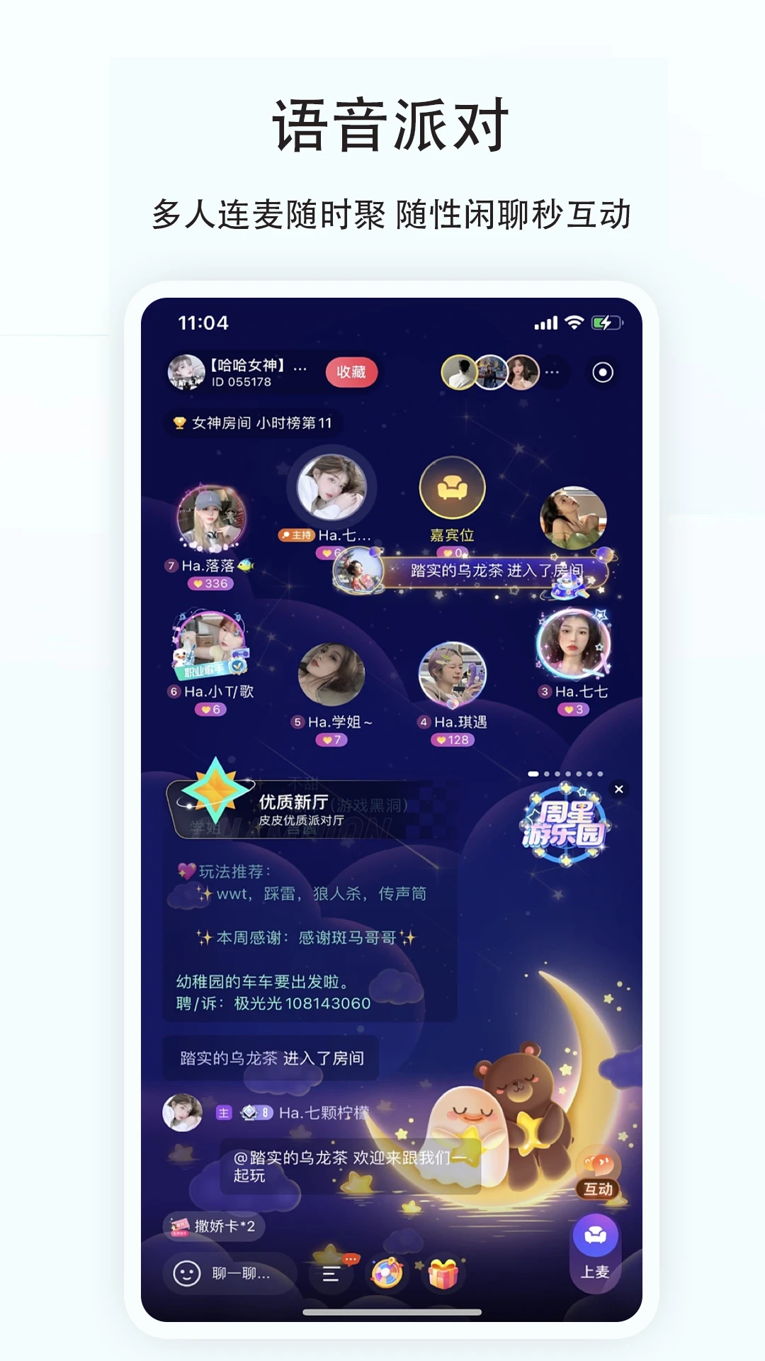 天鱼