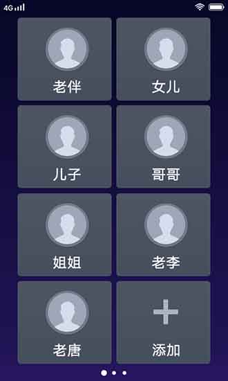 简易桌面 安卓版V1.1.1.4