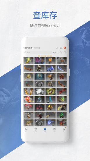 网易buff饰品交易