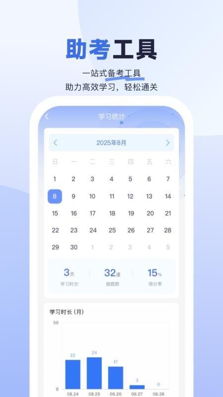 医启星