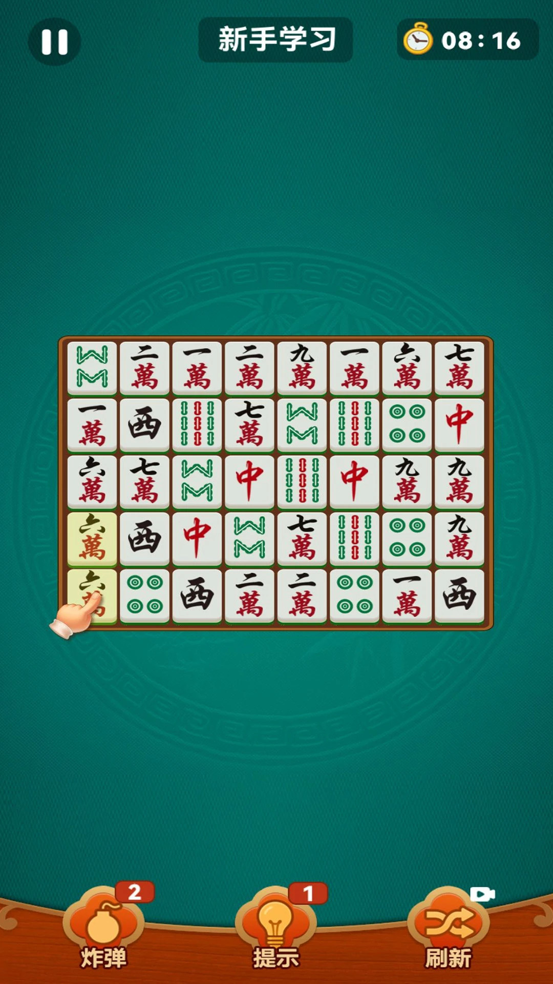 欢乐麻将消除