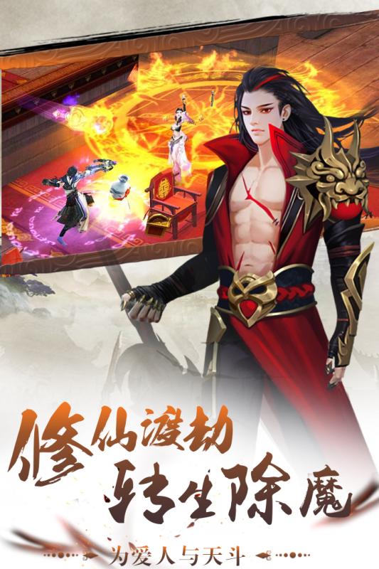 完美修仙世界