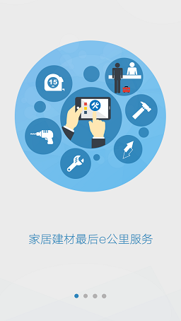 安装e站
