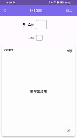 小学数学吧