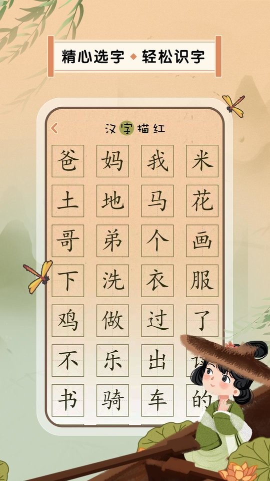默写汉字