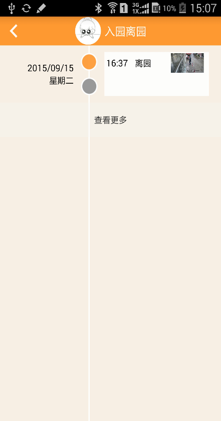 幼云家长版