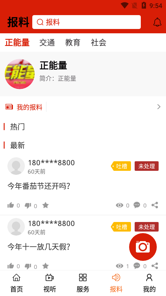 云上喀喇沁 云上喀喇沁