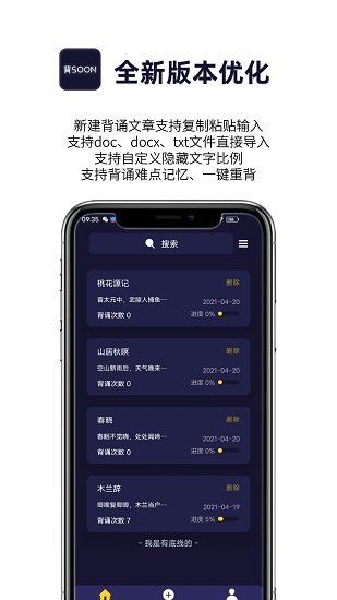 爱背诵