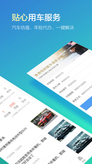 违章查询 违章查询