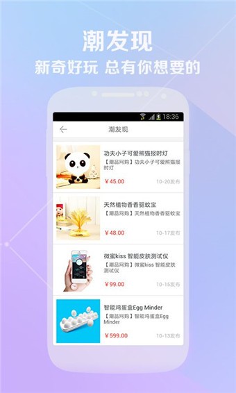 网购潮 网购潮
