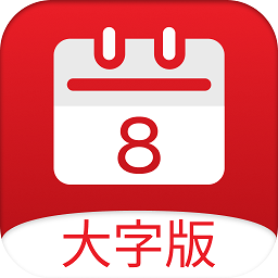 黄历 黄历