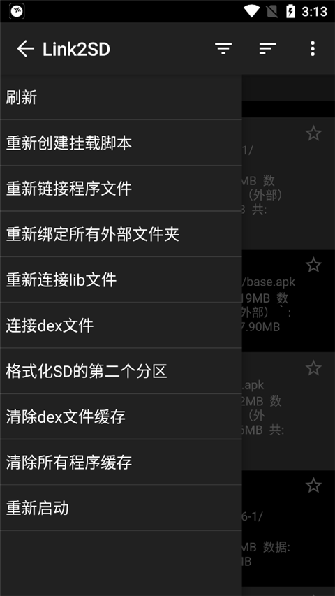link2sd加强版