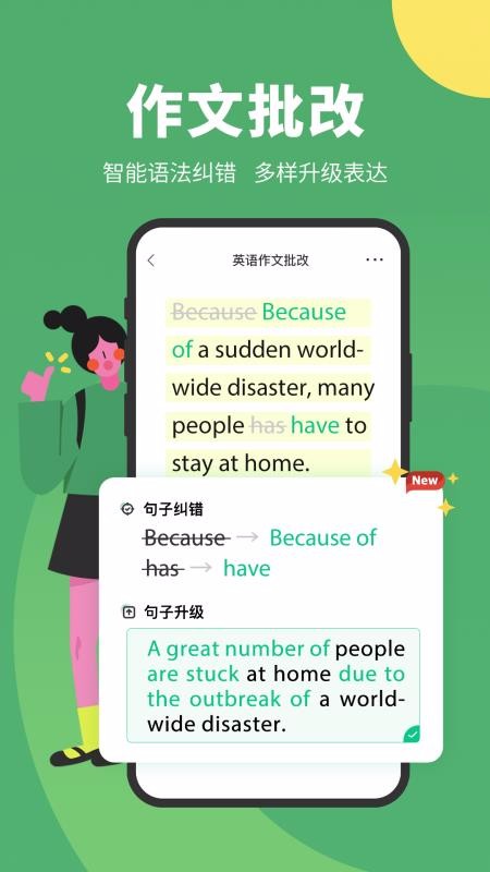 搜狗翻译app