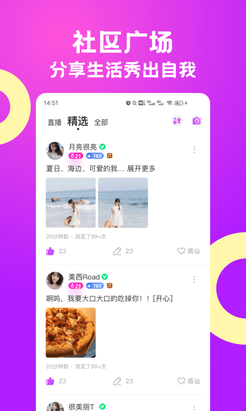 聊Ta