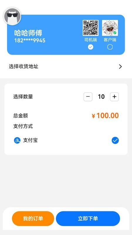 悟空乐驾