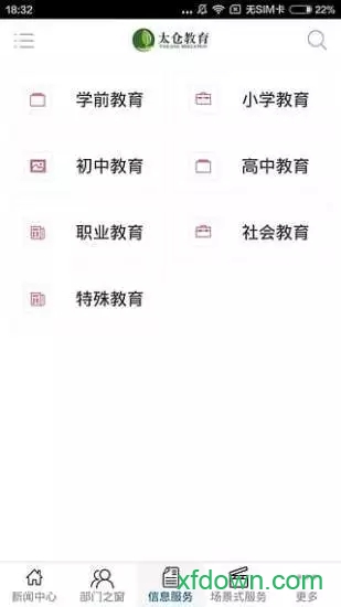 太仓教育
