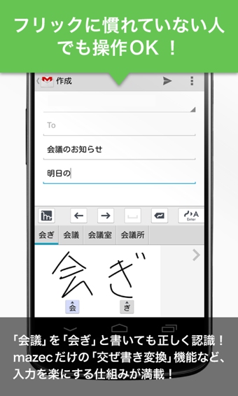 mazec3 (Japanese)