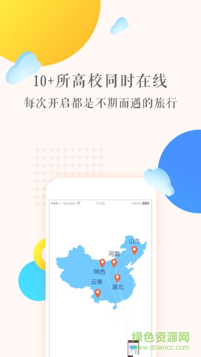 晓得校园