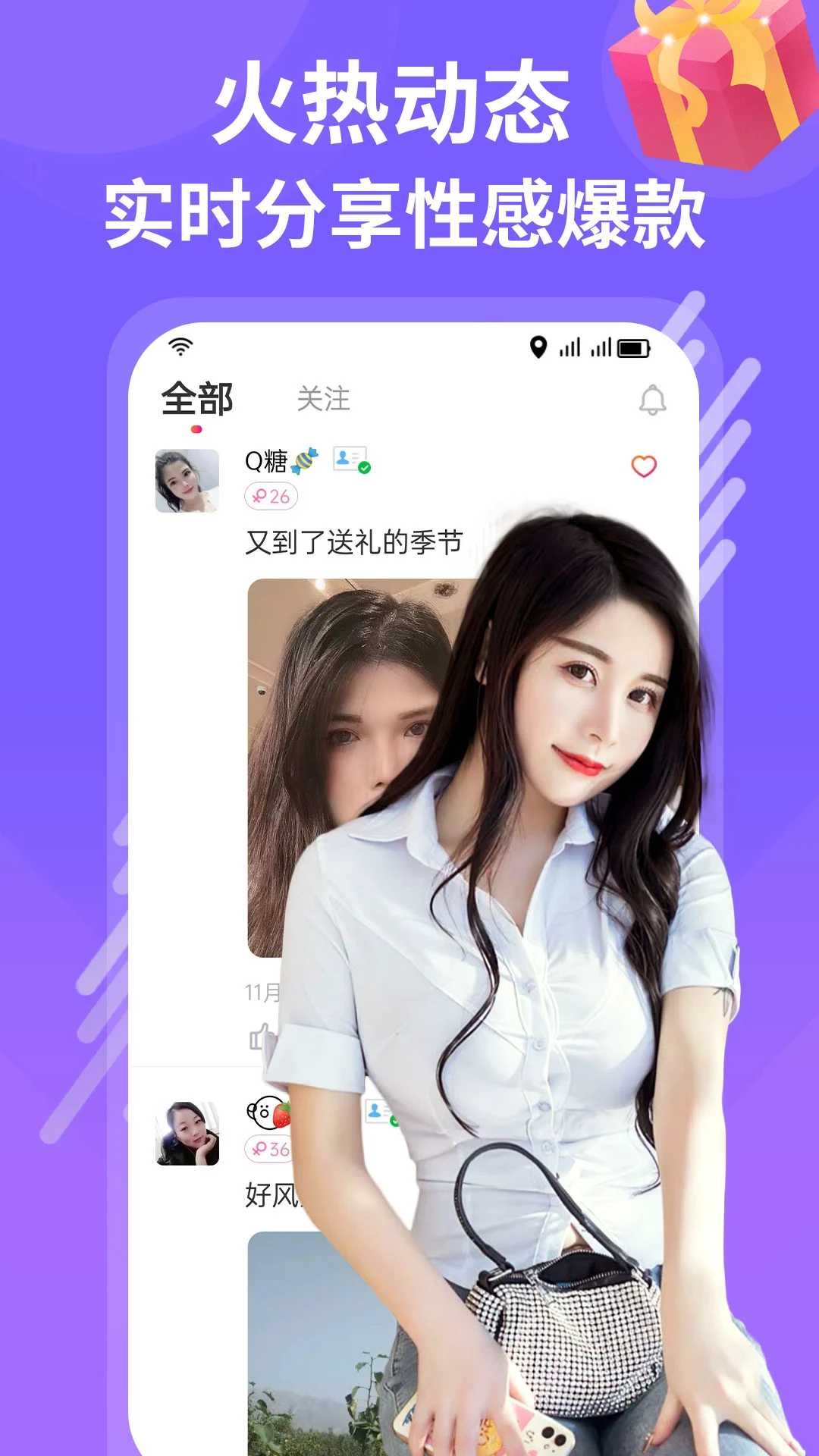 同城陌约聊