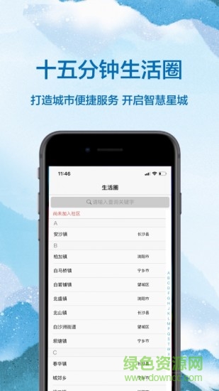 中国长沙