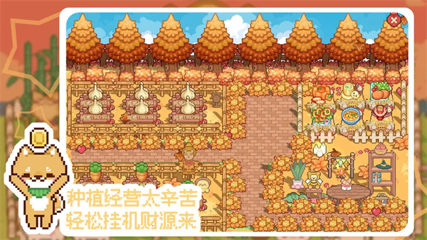 我的可爱村下载