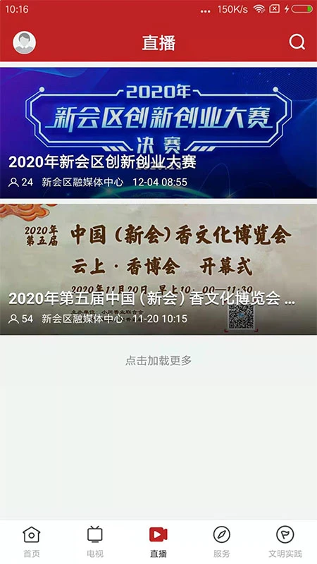 新会 新会