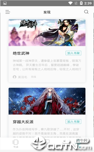 青鸟免费小说