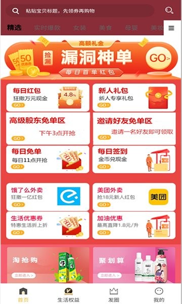 严选优品