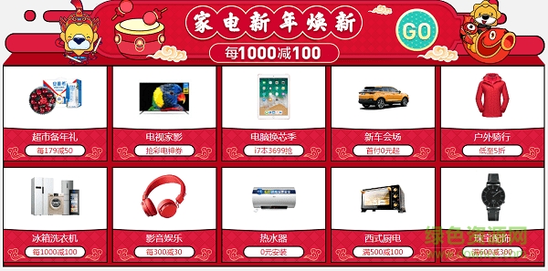 苏宁易购 苏宁易购