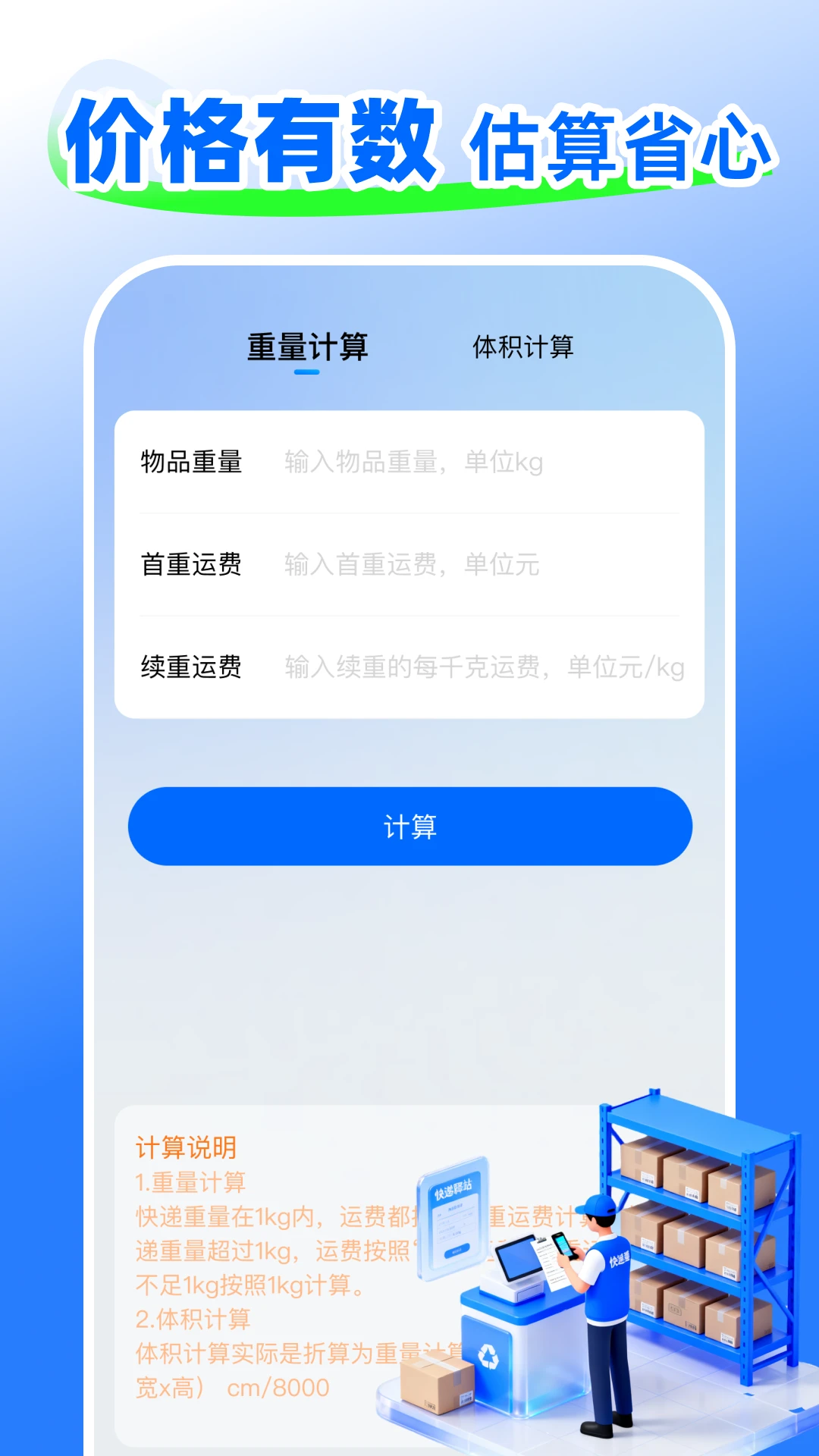 快递查询包裹