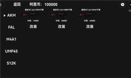 暗区突围