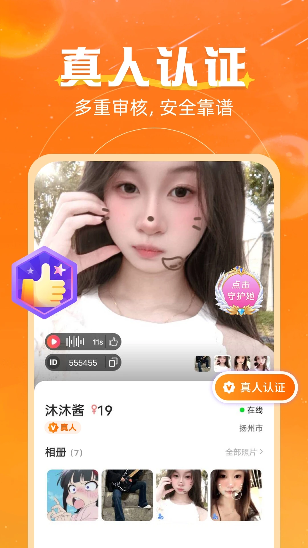 心语心愿