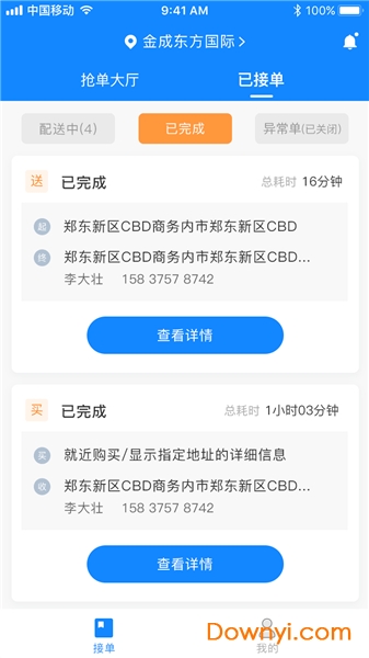 51同镇