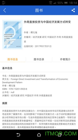 皮书数据库