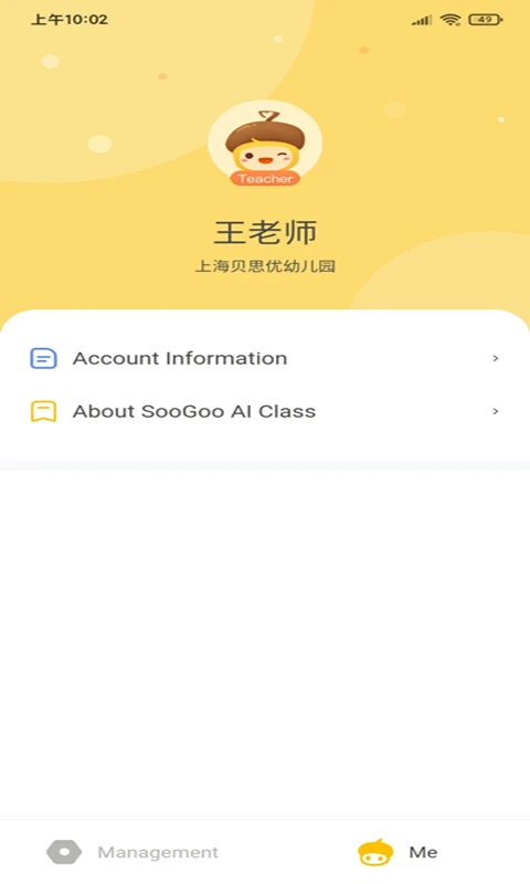 松果园丁AI课