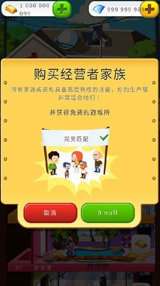末日经营者游戏